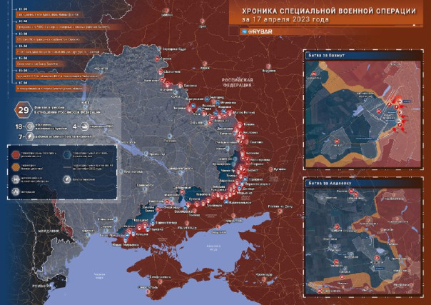 Хроника специальной военной операции за 17 апреля 2023 года | Подборка видео