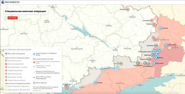 Хроника специальной военной операции за 9 декабря 2022 года
