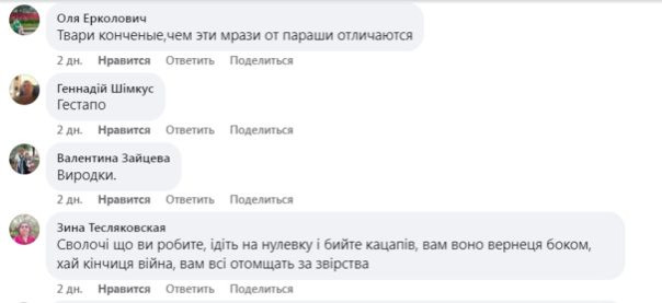 Хроники декоммунизации. Украинцы винят в зверствах киевского ТЦК &laquo;Московию и рашистов&raquo;