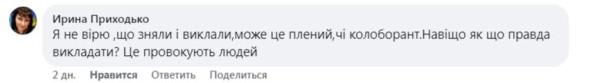 Хроники декоммунизации. Украинцы винят в зверствах киевского ТЦК &laquo;Московию и рашистов&raquo;