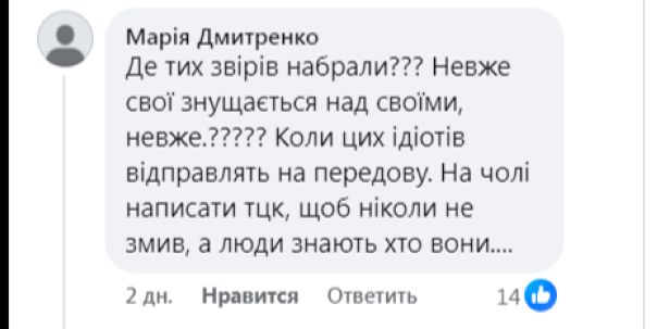 Хроники декоммунизации. Украинцы винят в зверствах киевского ТЦК &laquo;Московию и рашистов&raquo;