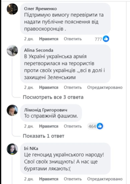 Хроники декоммунизации. Украинцы винят в зверствах киевского ТЦК &laquo;Московию и рашистов&raquo;