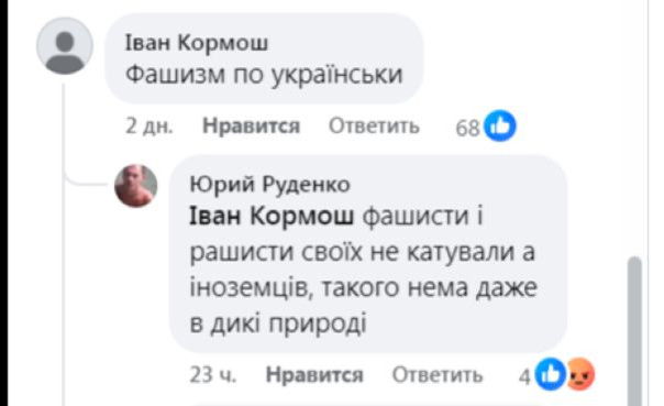 Хроники декоммунизации. Украинцы винят в зверствах киевского ТЦК &laquo;Московию и рашистов&raquo;
