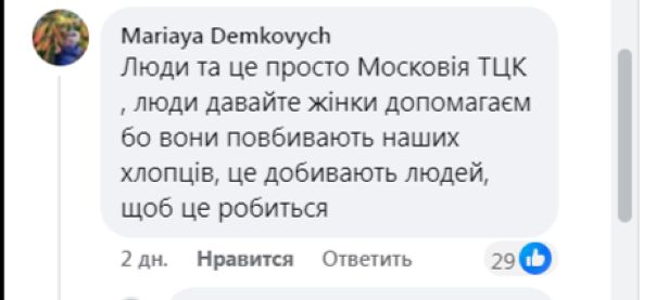 Хроники декоммунизации. Украинцы винят в зверствах киевского ТЦК &laquo;Московию и рашистов&raquo;