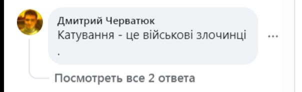 Хроники декоммунизации. Украинцы винят в зверствах киевского ТЦК &laquo;Московию и рашистов&raquo;