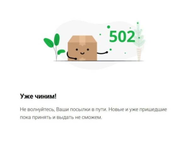 Известную в России службу доставки взломала международная хакерская группа