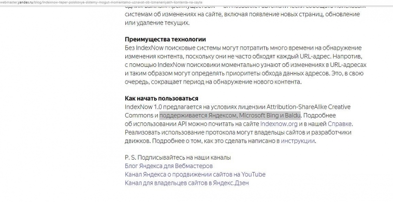 «Яндекс» создал хитрый протокол для «ускорения» интернета. Ему помогал Microsoft