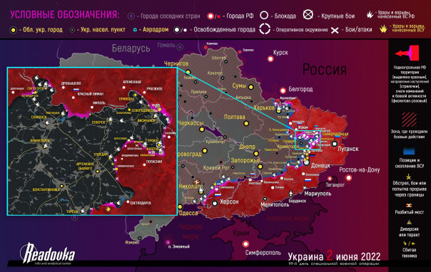 Карта военных действий и ситуация на фронтах вечером 2 июня | Наступление в Донбассе: обстановка на востоке Украины к исходу 2 июня 2022 года