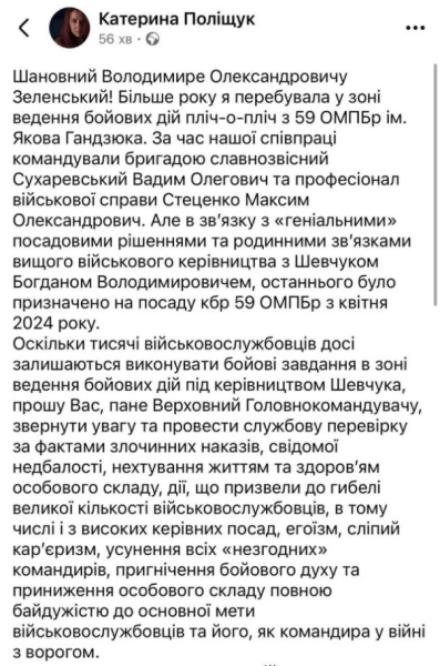 Катастрофа в 59 ОМПБр ВСУ: комбриг-мясник бросает солдат на убой и бригада несёт большие потери в боях с «Отважными»