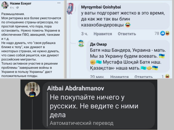 Казахстан &ndash; Украина: гуманитарная бандеровщина