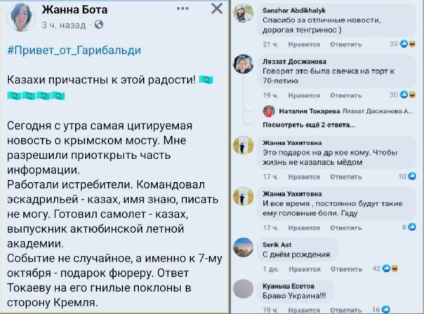 Казахстан &ndash; Украина: гуманитарная бандеровщина