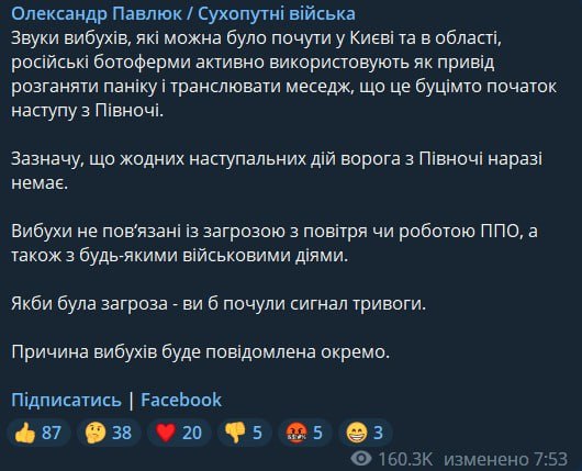Киев попытался оправдаться за то, что проспал обстрел критической инфраструктуры, &laquo;вбросом российских ботоферм&raquo;