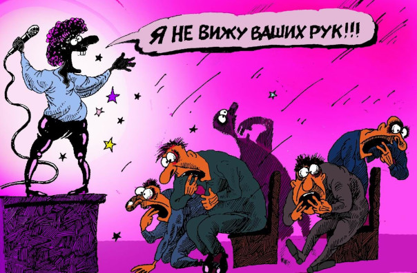 Конец эпохи "хлеба и ротозеищ!"