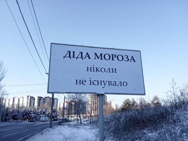 Мэр Лебедина Сумской области возмутился появлением Деда Мороза на празднике в школе и донёс в СБУ