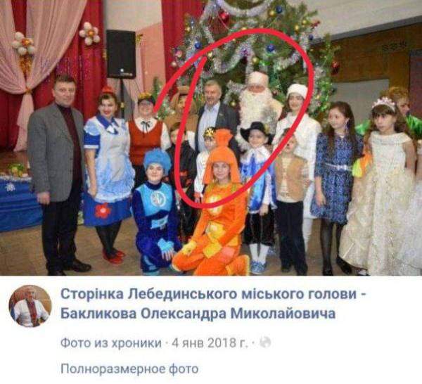 Мэр Лебедина Сумской области возмутился появлением Деда Мороза на празднике в школе и донёс в СБУ