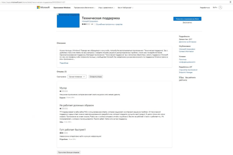 Microsoft вырежет из Windows 11 суперполезный классический инструмент