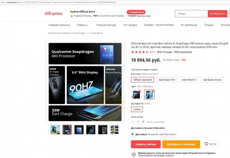 Мир на пороге обвала цен на смартфоны. В мире переизбыток гаджетов, их некому покупать