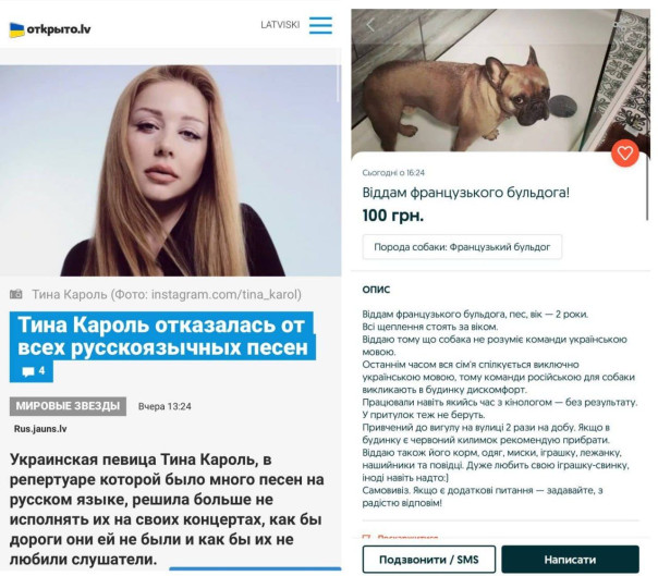 Мова, из-за которой все началось, и язык, с которым ничего не могут сделать