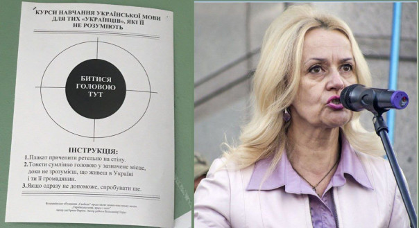 Мова, из-за которой все началось, и язык, с которым ничего не могут сделать