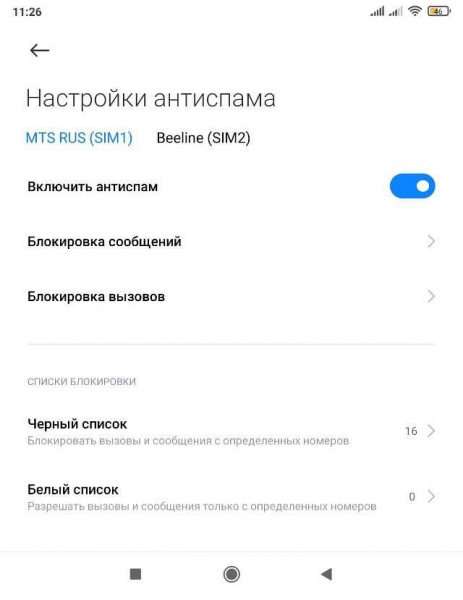 МВД собралось получить доступ к контактам в телефонах россиян. На это потратят десятки миллионов рублей