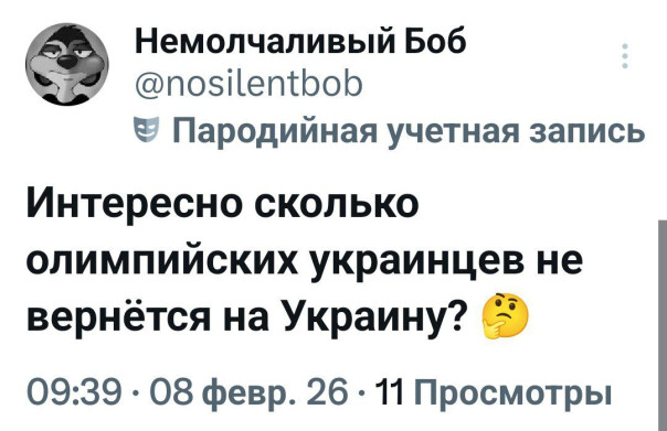 "Мыздобулы" в картинках. Смешных и не очень...08.02.2026