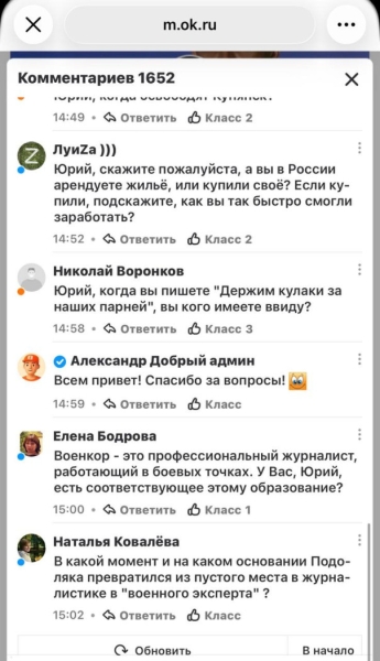 Народная любовь. Захисник Подоляка