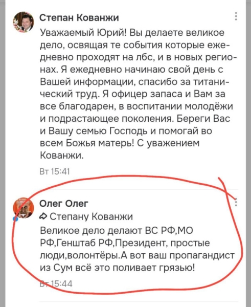 Народная любовь. Захисник Подоляка