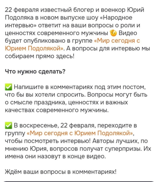 Народная любовь. Захисник Подоляка