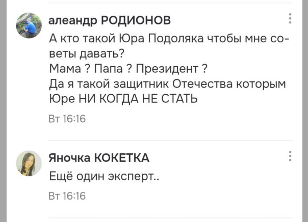 Народная любовь. Захисник Подоляка