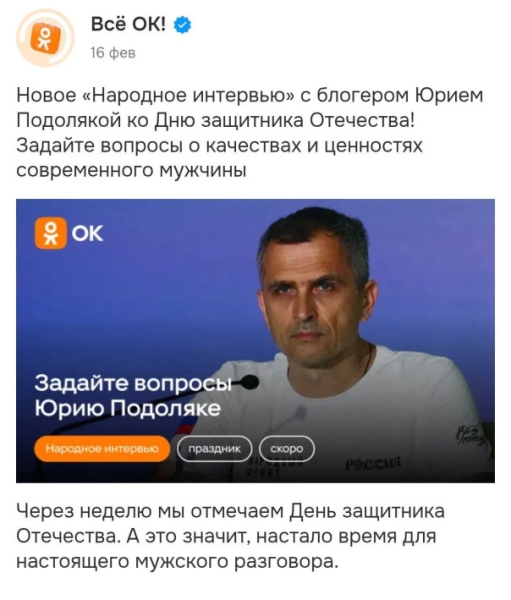 Народная любовь. Захисник Подоляка