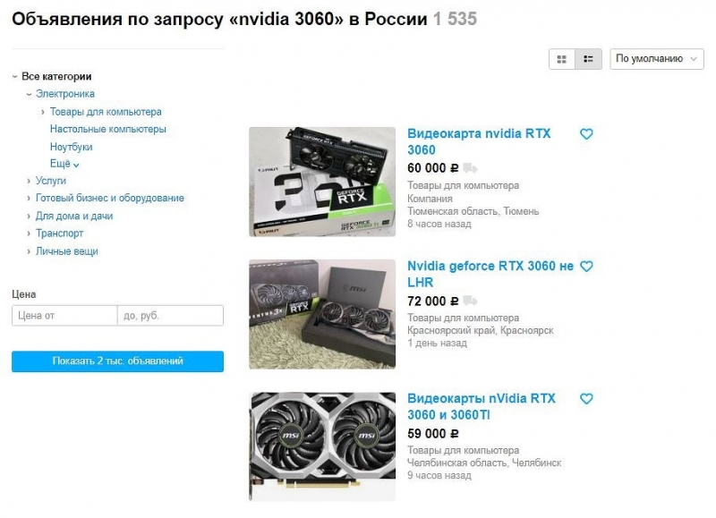 Nvidia прекратит продажи топовых видеокарт из-за обвала криптовалют. Она боится их падения в цене