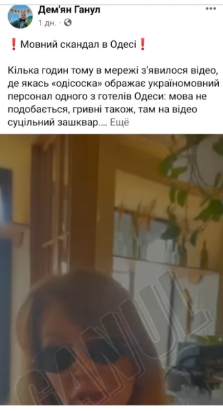 Одесса: Как ломают русскоязычных