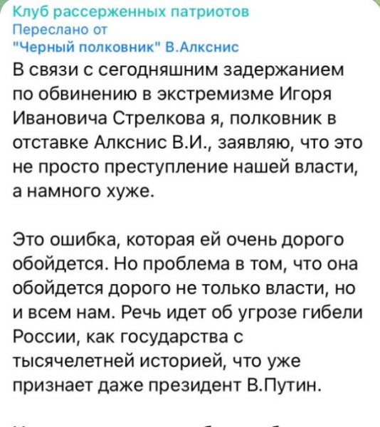 Павел Губарев на свободе