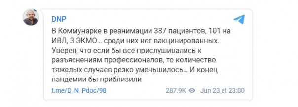 Почему заболевают привитые от COVID-19. Ученые раскрыли статистику