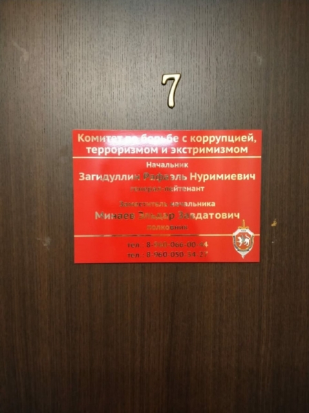 Предприимчивый "сотрудник КГБ СССР"