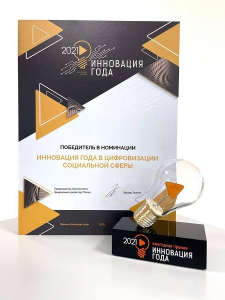 Премия &laquo;Инновация года 2022&raquo;: начат отбор номинантов