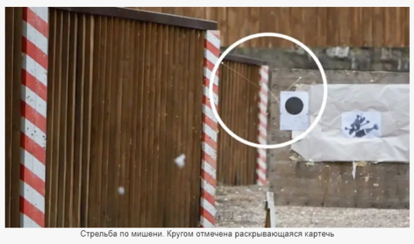 Противодроновый патрон &laquo;Перехват&raquo;