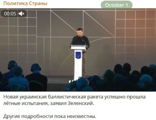 Ракеты режима Зеленского: в Киеве готовы на всё и даже больше