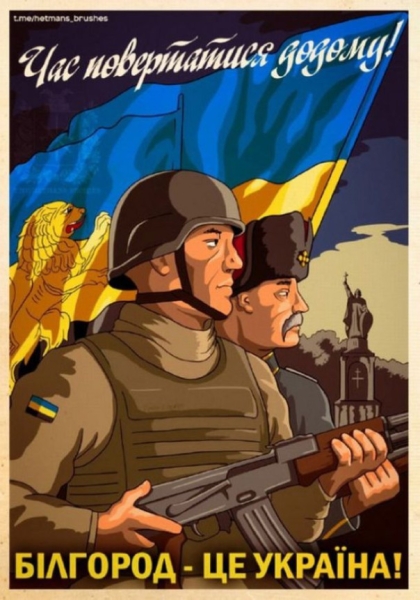 Реальный образ украины. Александр Роджерс