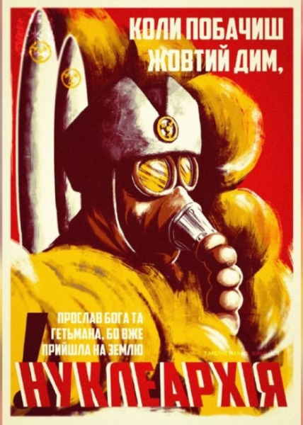 Реальный образ украины. Александр Роджерс