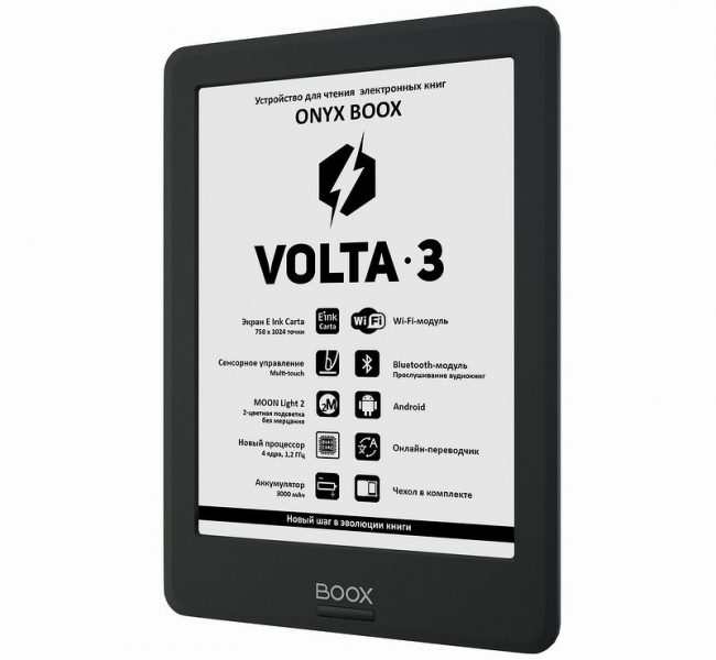 Ридер Onyx Boox Volta 3 выходит в России