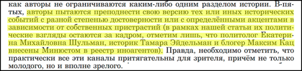 "Россия напала на Наполеона и Гитлера": Историки-иноагенты продолжают зарабатывать на русофобии