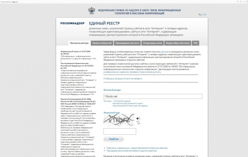 Россиянам запретили скачивать WhatsApp. Как обойти ограничение
