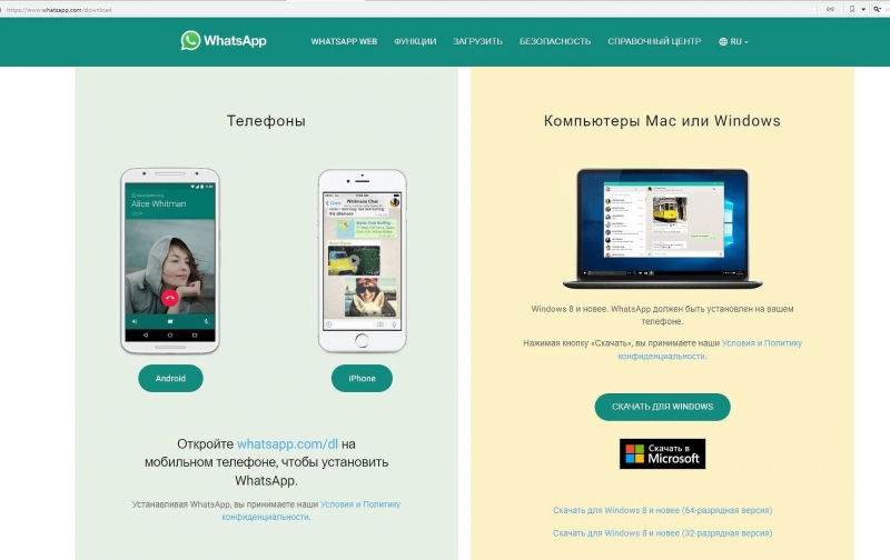 Россиянам запретили скачивать WhatsApp. Как обойти ограничение