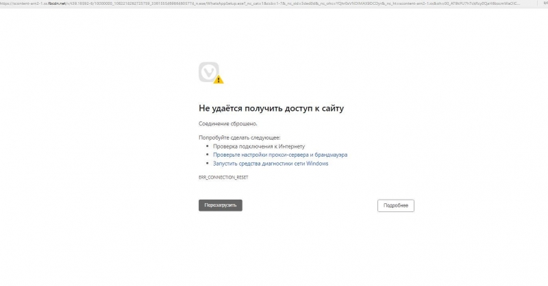 Россиянам запретили скачивать WhatsApp. Как обойти ограничение