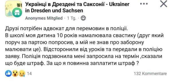 Штраф за свастику в Германии: Украинка сильно удивлена