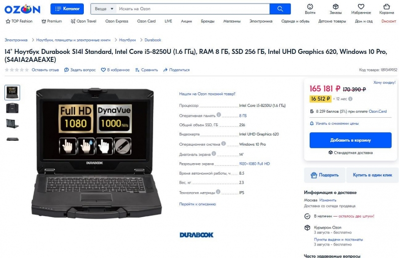 Создан супердорогой бронебойный ноутбук с огромным временем работы. Видео
