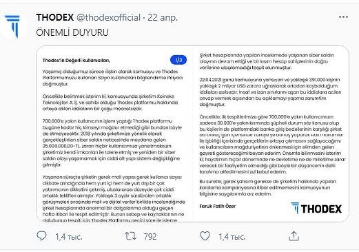 Создатель крупной криптобиржи исчез с $2 млрд на руках. Биржа не работает, клиенты жаждут мести