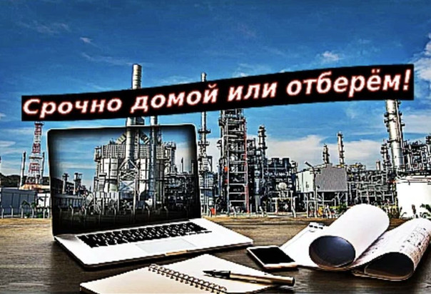 «Срок до декабря» Все офшорные предприятия вернутся домой