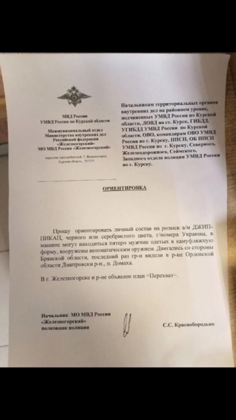 Страшная месть не по Гоголю: чем завершилась погоня за &laquo;диверсантами&raquo; в пикапе